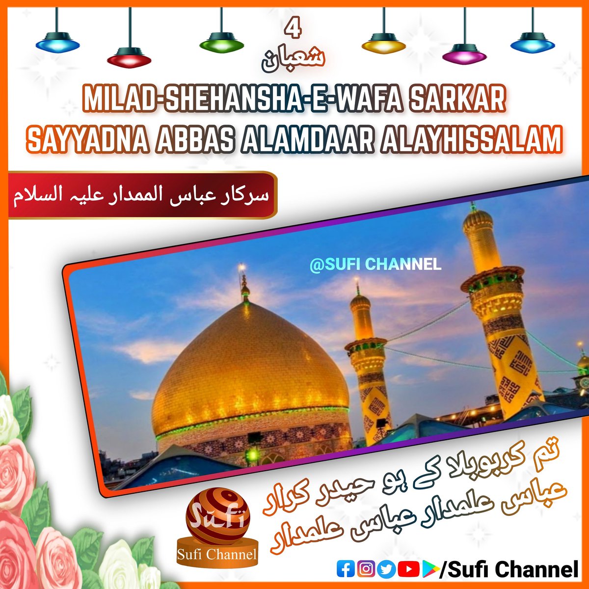 sufichannellive's tweet photo. 4 SHABAN, MILAD-SHEHANSHA-E-WAFA SARKAR SAYYADNA ABBAS ALAMDAAR ALAYHISSALAM. 
. 
. 
. 
Follow / @sufichannel 
. 
. 
#abbasalamdar #abbasalayhissalam #hazratabbas #karbala #karbobala #sherekhuda #khuda #madinahcity #madinah #madina #makkahmadinah #madinahalmunawwarah #makkah https://t.co/IKmNGrNgOc