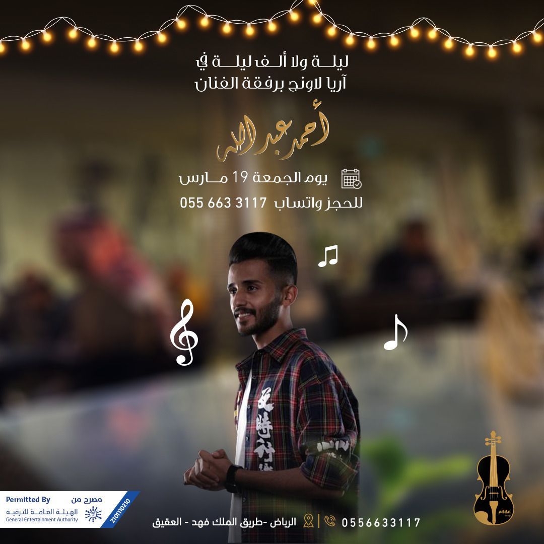 Enjoy_Saudi's tweet photo. الآن على منصة #عيشها .. تقدر تعرف العروض الحية في المطاعم والمقاهي اللي حولك 🎶🍴