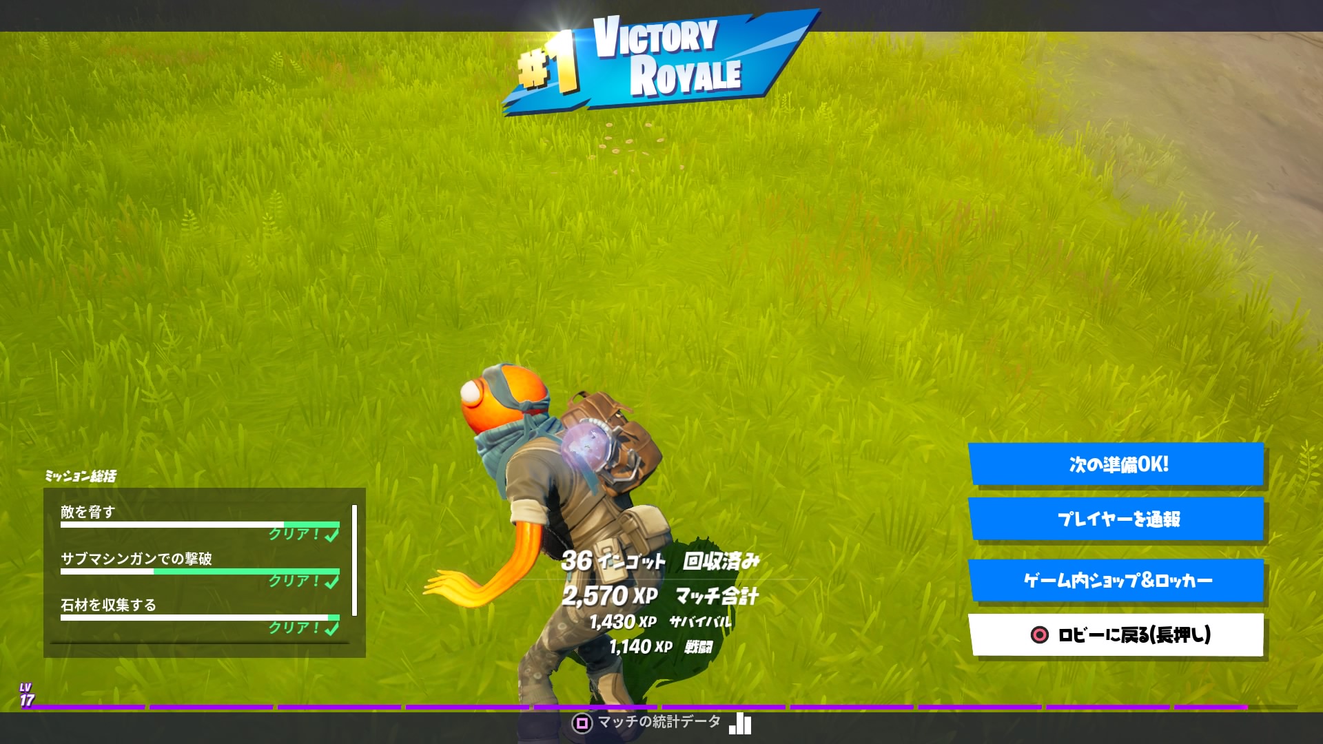 キヨモズ Games 님의 트위터 Fortnite フォートナイト シーズン6初ビクロイ 野良スク ジョンジー使いの猛者 チームに居てくれてありがとう あなたのお陰でビクロイ傘ゲットできました O 写真は 尊敬の眼差しを送るお魚さん T Co J5xvq30rjo 트위터