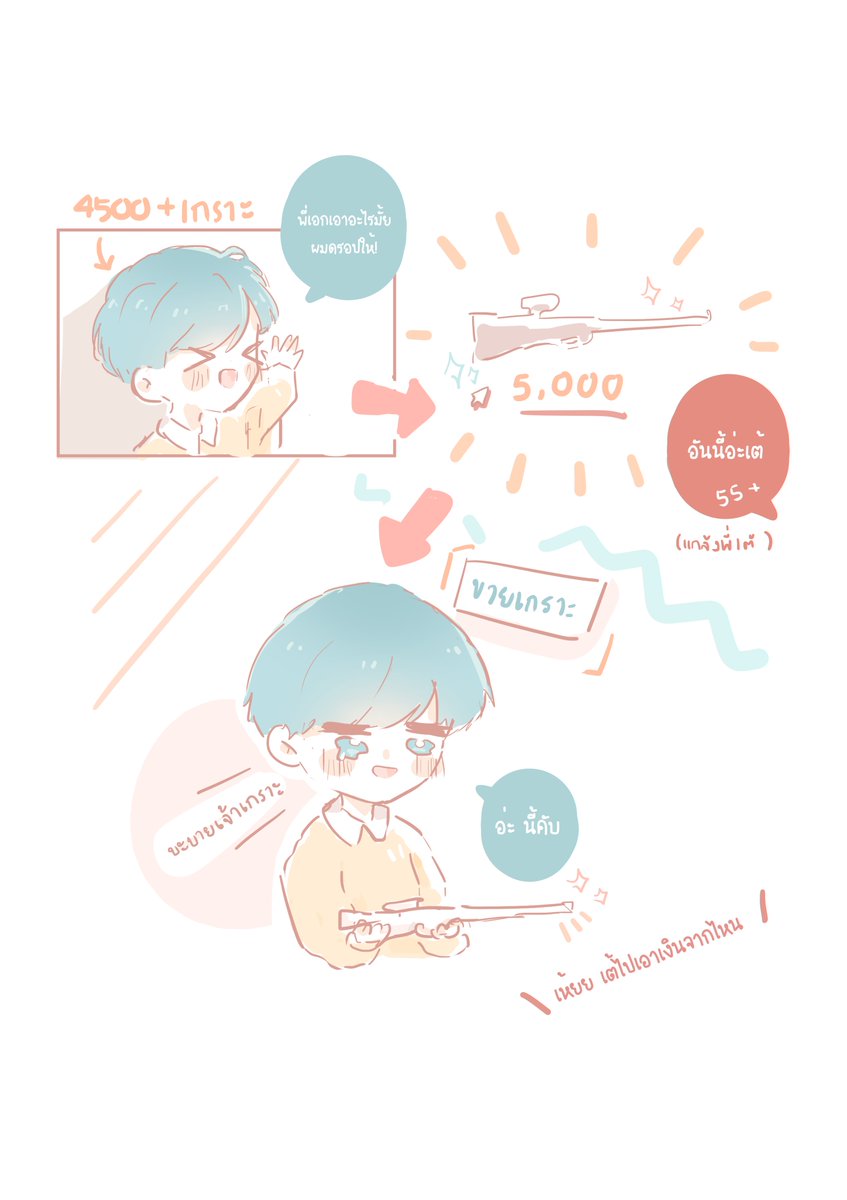 Marshmalloww19's tweet photo. แอบเห็นนะ ว่ายอมขายเกราะเพื่อซื้อปืนให้พิเอกน่ะ! แงงงง พิเต้นะร้ะเกินไปแล้วนะะ 💖💘💝💕
#iamsometimes #โบ๊ะบ๊ะแฟมิลี่ https://t.co/aehmGdhCD4
