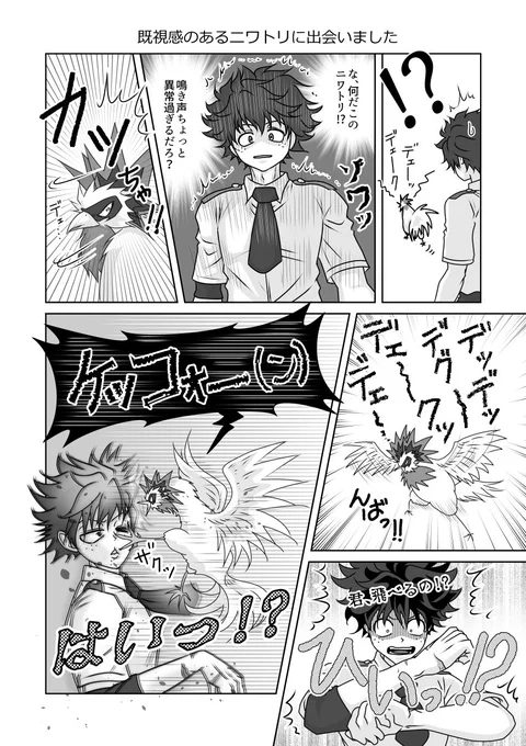 【1】

#勝コッコとオデクの漫画まとめ
 
少しずつ描き進めていたら流れを見失ったので、これからは仕上がったページをタグでまとめておきたいと思います。 