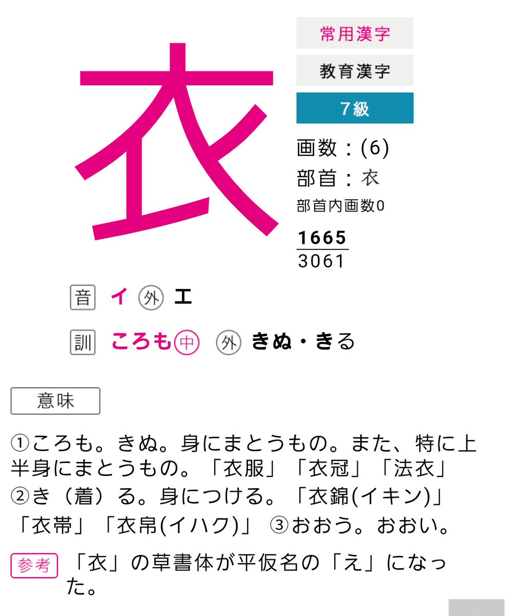 なんかそういうデータでもあるんですか 9ページ目 Togetter