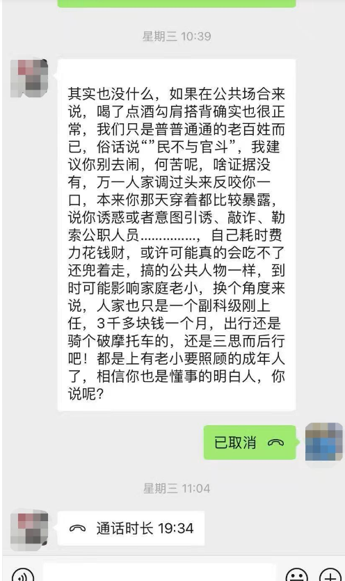 无修饰的中国 Wxsdzg Twitter 无修饰的中国 Wxsdzg Twitter