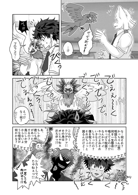 【2】

 #勝コッコとオデクの漫画まとめ 