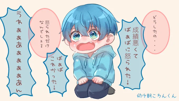 幼少期ころんくんが可愛かったからラクガキ、、 