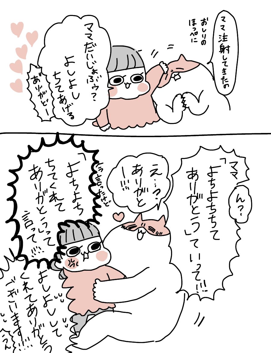 2歳娘、いつもよしよししてくれてめっちゃ優しいけど礼儀に厳しい
#育児漫画 #育児絵日記 