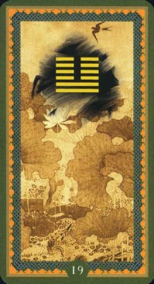 гексаграмма 19. гексаграмма тун жэнь. гексаграмма 19. гексаграмма 19. толкования 19 гексаграммы.