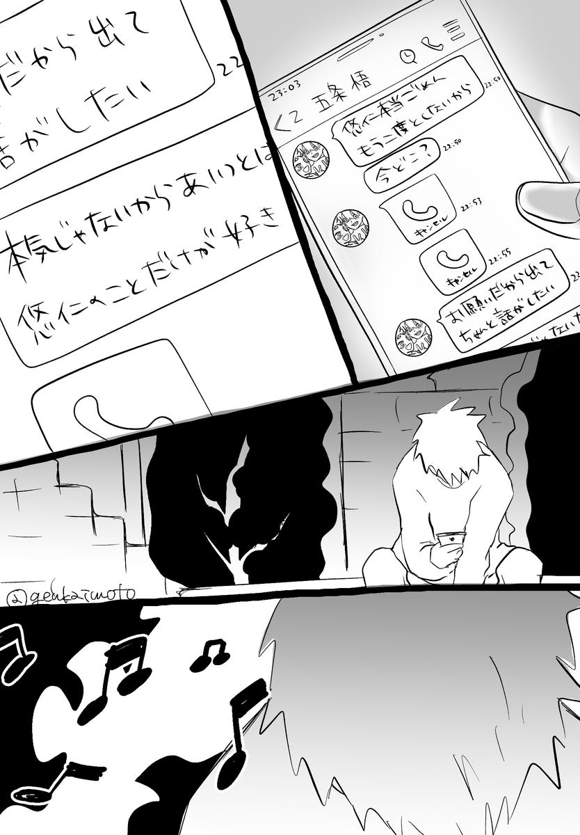 genkaimoto's tweet photo. 五悠漫画　さとるが浮気するクズ描写が微妙にあります

n番煎じのドライ/フラワーネタ
2番の歌詞が一番好き https://t.co/KCmRtNTZZW