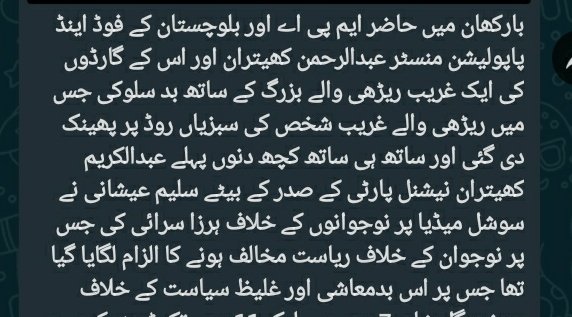 JhonBaloch1's tweet photo. The poor are being oppressed in Barkhan, not politics.
#SaySorryAbdulRehma
#SaySorrySaleemIshani
@DrWaheedBaloch2 @drGhulamMoham10 @MeerChakar9 @WahidKhetran3 @loverofBaloch @JabarWaja @Advjalila @samia @Senator_Baloch @AbidKhetran @MeerzadaN https://t.co/b9D7URiOov