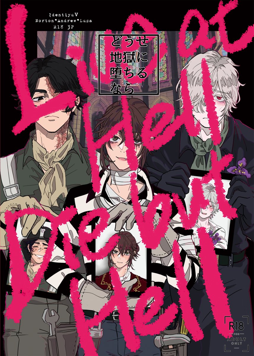 【3/21 残狂ハルシネイト8新刊サンプル】
「どうせ地獄に堕ちるなら」 B5/36P(巻頭カラー)/¥600(イベント価格)/探囚+墓囚同時3P/R18

◆探囚と墓囚が同時に成立している荘園の話です!
◆それぞれの認識が食い違った3人の痴情がもつれる話。誰も報われません
◆寝取られ、薬物表現があります 