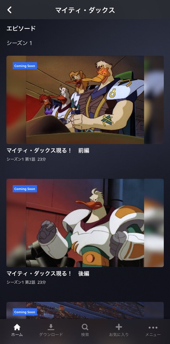 D93 The World S Most Magical Celebration ちょっとちょっと ディズニーアフタヌーンでやっていたマイティ ダックスのアニメシリーズがディズニープラスで配信される この作品が配信されるってことは ダックテイルも ガーゴイルズもテイルスピン