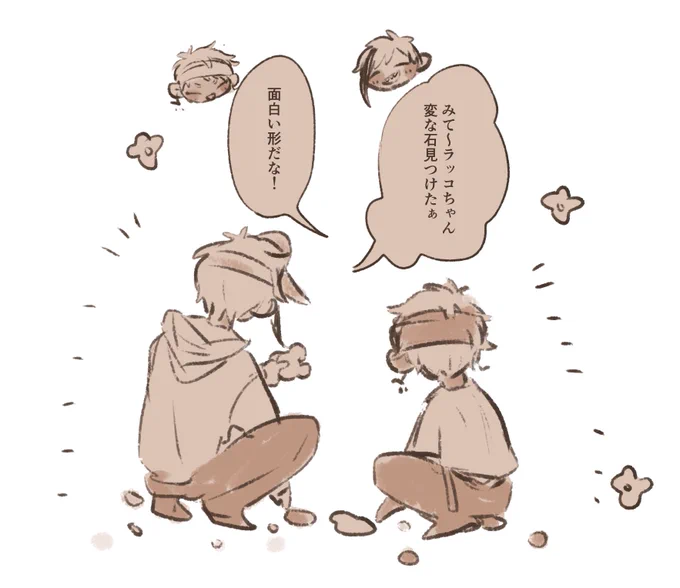 キャンプで石探しして欲しい2人 