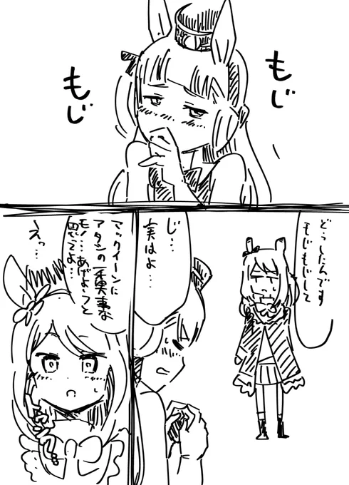 ぬっ #漫画 #ウマ娘プリティーダービー #ウマ娘 #ゴールドシップ(ウマ娘) #メジロマックイーン(ウマ娘)  