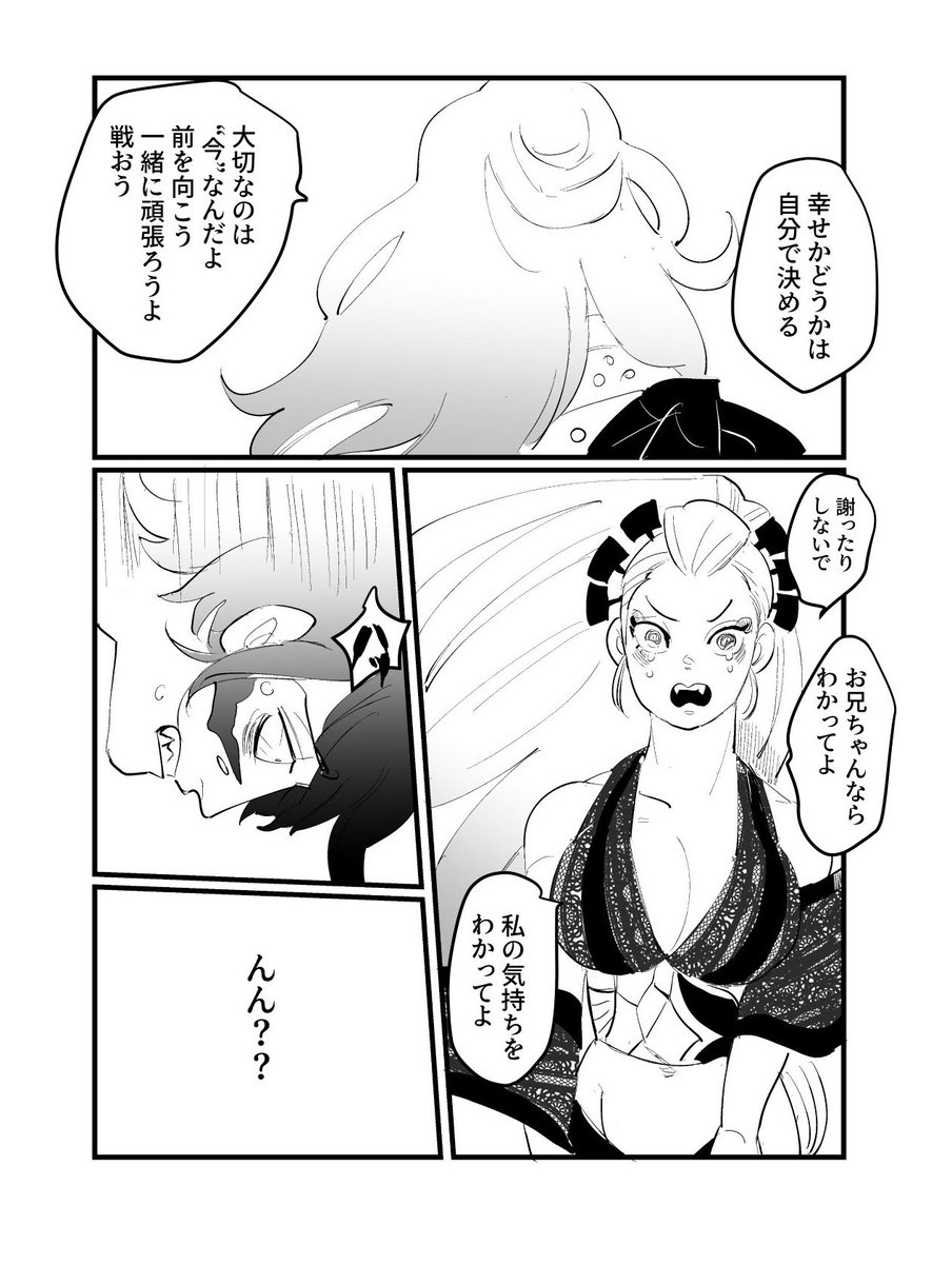 【本日のキメツ】

反転兄妹 