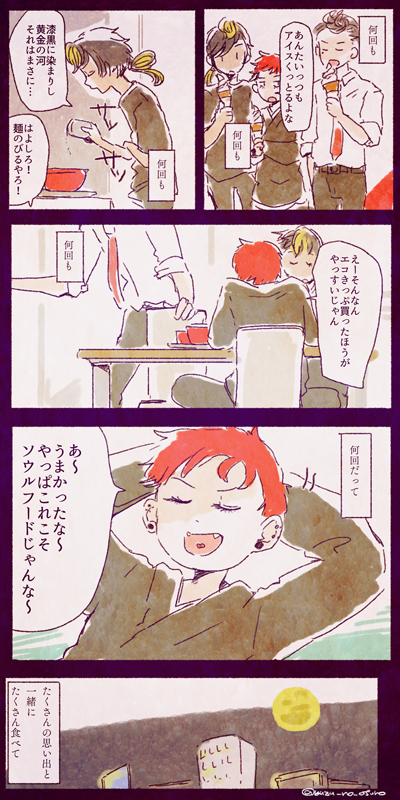 すべてがSになる① 再掲
遡れなかったのでもう一度アップします 