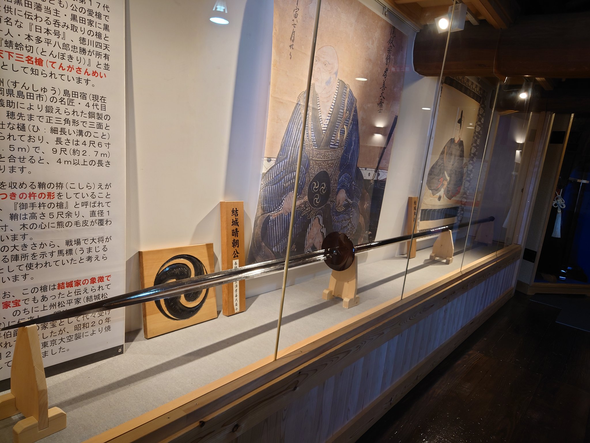 結城蔵美館 先日の地震で皆さんにご心配をおかけしましたが 無事に開館しております 明日は休館日ですので また金曜日より皆さんのお越しをお待ちしております 結城市 結城蔵美館 御手杵の槍 T Co Lc42pwdnyw Twitter