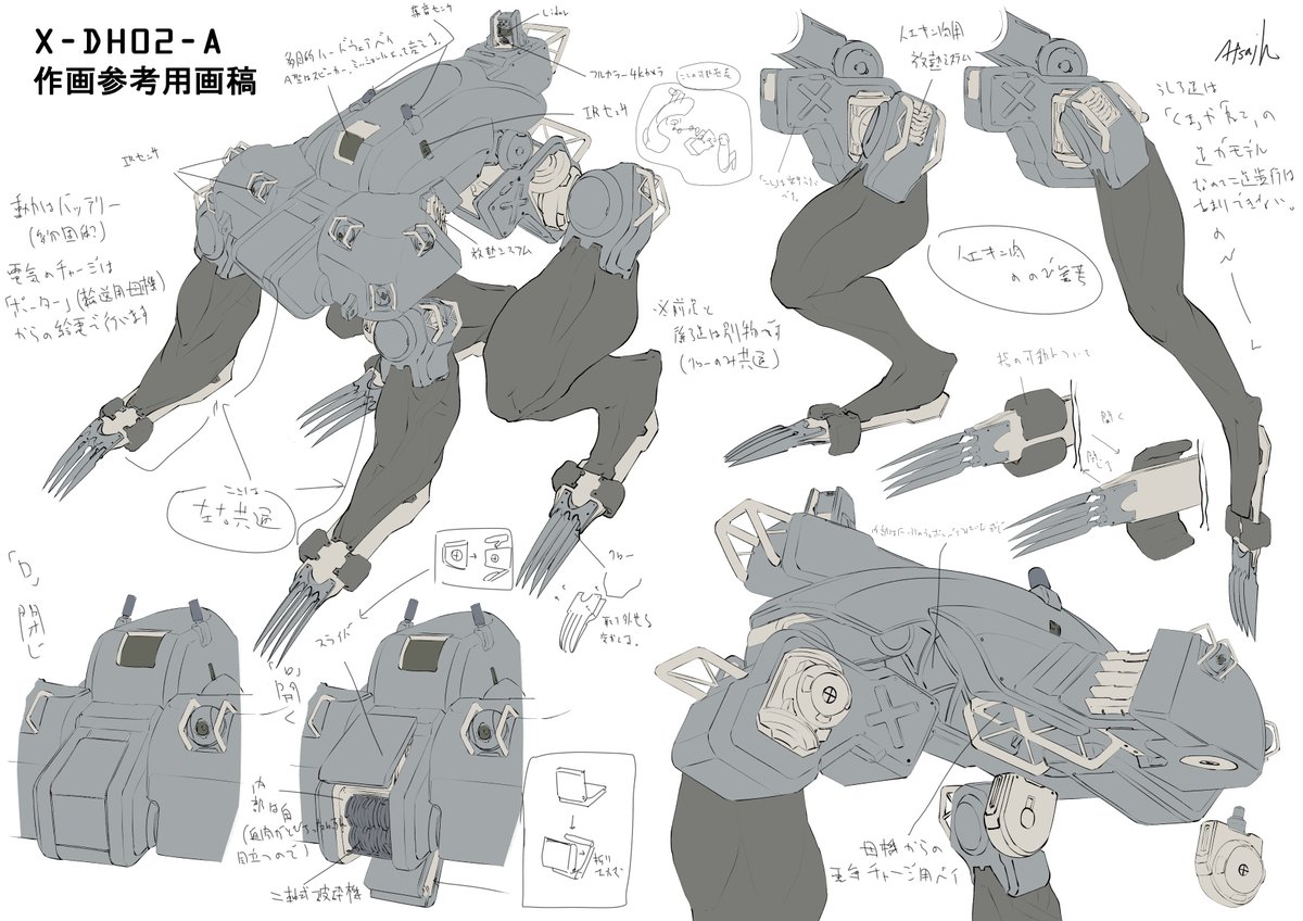 機体ハードウェアの設定&補足設定等 