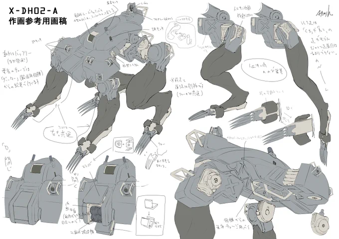 機体ハードウェアの設定&amp;補足設定等 