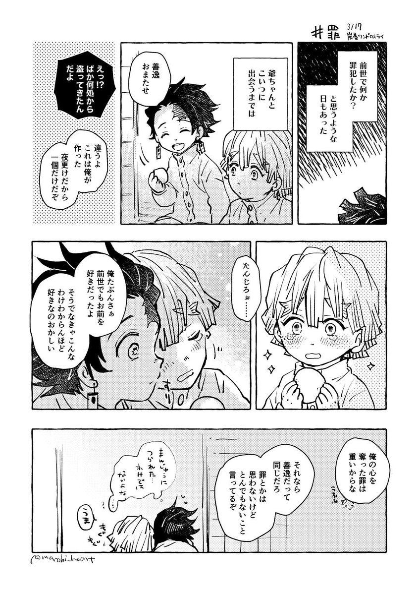 #炭善版夜の描き書き一本勝負
第47回【罪】1.5hくらい!開催ありがとうございます?‍♂️(炭善) 