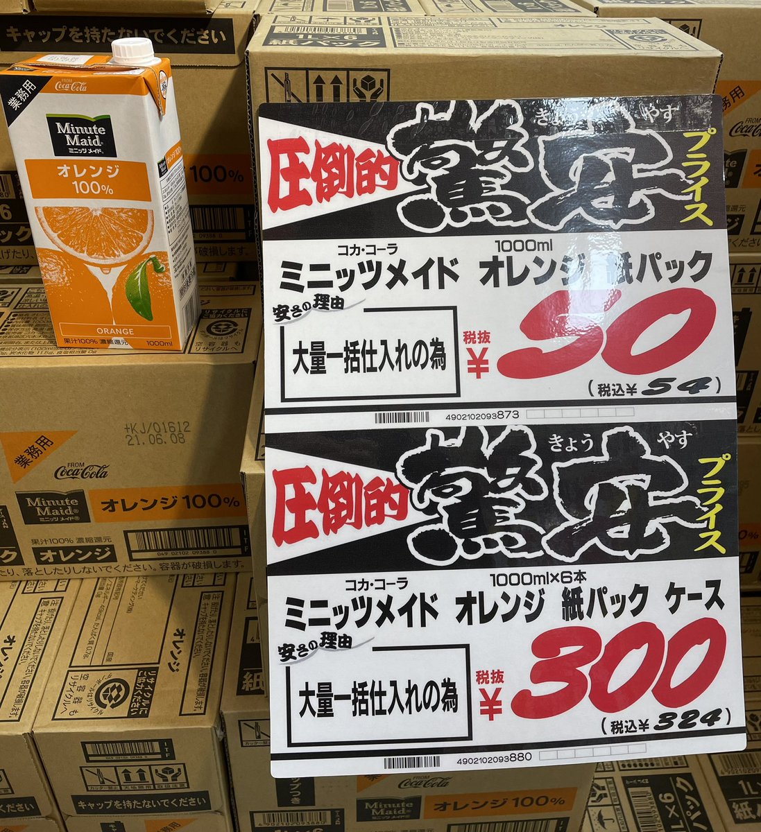 驚安の殿堂 ドン キホーテさん Donki Donki のカレンダー ブログ形式twitter Meyou ミーユー