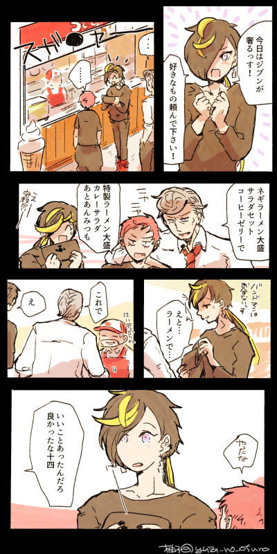 すべてがSになる②
ナゴジュクドラパ後の話です 