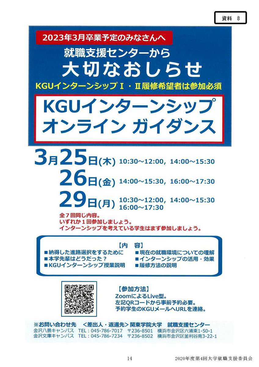 数理物理コース 関東学院大学 Kgumathphys Twitter 数理物理コース 関東学院大学 Kgumathphys Twitter