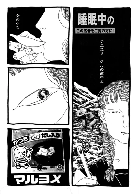 10年ぐらい前に描いた漫画が出てきた
しかも夫の曲の歌詞だ 