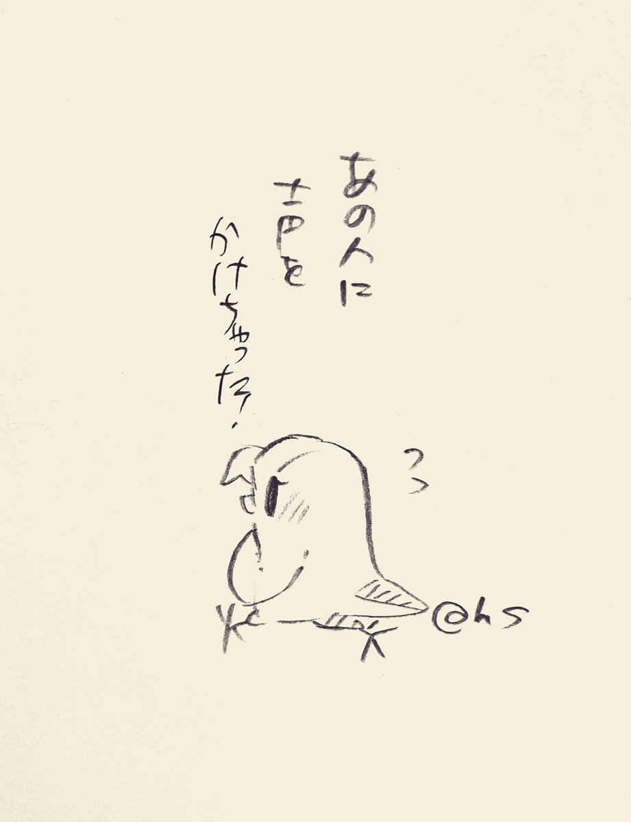 あの人に声をかけちゃった!
#1日1回恋することり 
