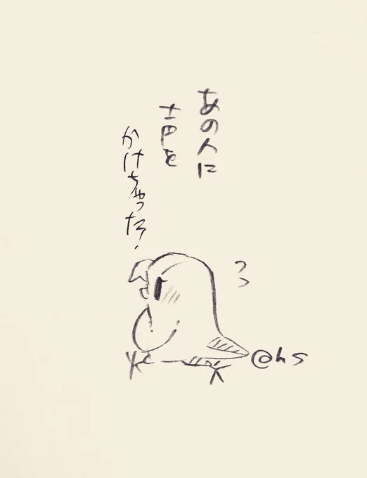 あの人に声をかけちゃった!
#1日1回恋することり 