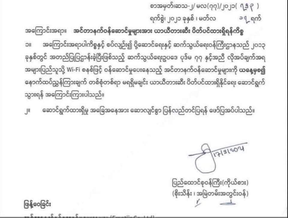 Tian_Binnie's tweet photo. Not only mobile data is cut off, wifi connection will be blocked soon this will continue until another information is released by the military Junta.They deliberately impose blackout that ppl can’t upload news in time on media

#WhatsHappeningInMyanmar #Mar17Coup  @freya_cole https://t.co/bkYMExPlwL