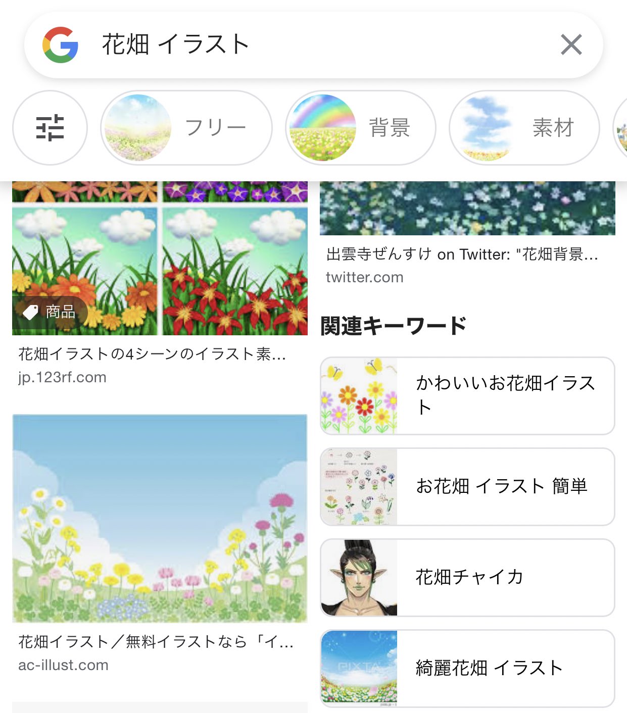 酒屋しもん Koryubs 花畑www Twitter