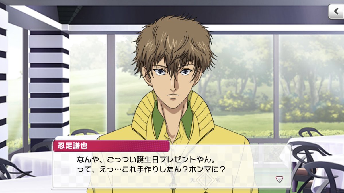 みなみな Twitterren 忍足謙也くん誕生日おめでとう ログイン時に出る誕生日のありがとうメッセージが なぜか謙也くんの出てこなくて見れなかった テニスの王子様 テニプリ テニラビ 忍足謙也生誕祭21 忍足謙也誕生祭21 T Co