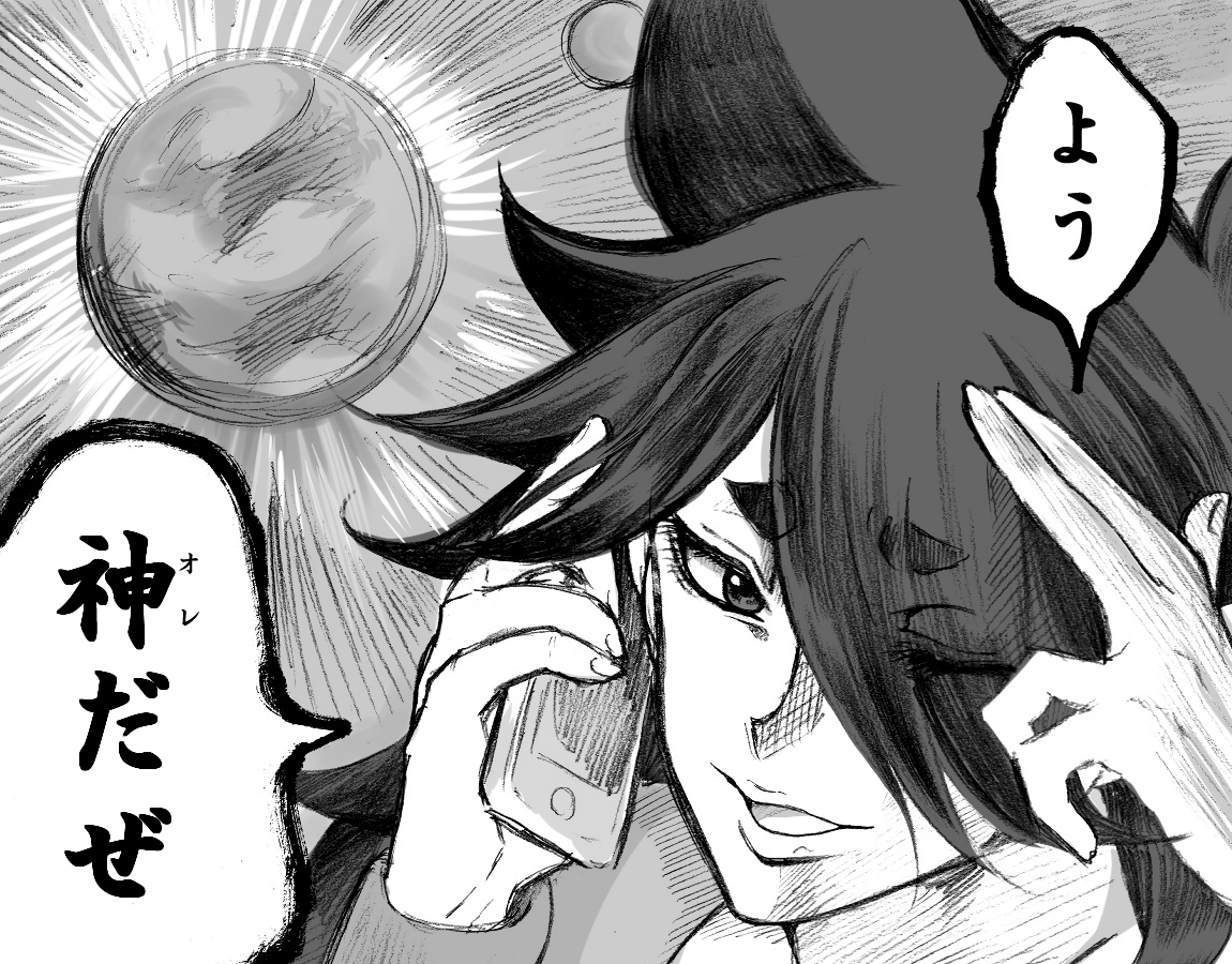 …真実!? "妖精族神(ゾクガミ)"が…!!? 