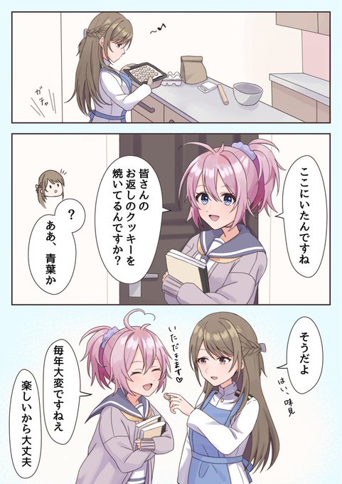今年の青葉提督ホワイトデー
バレンタインの続きと思って頂けたら 