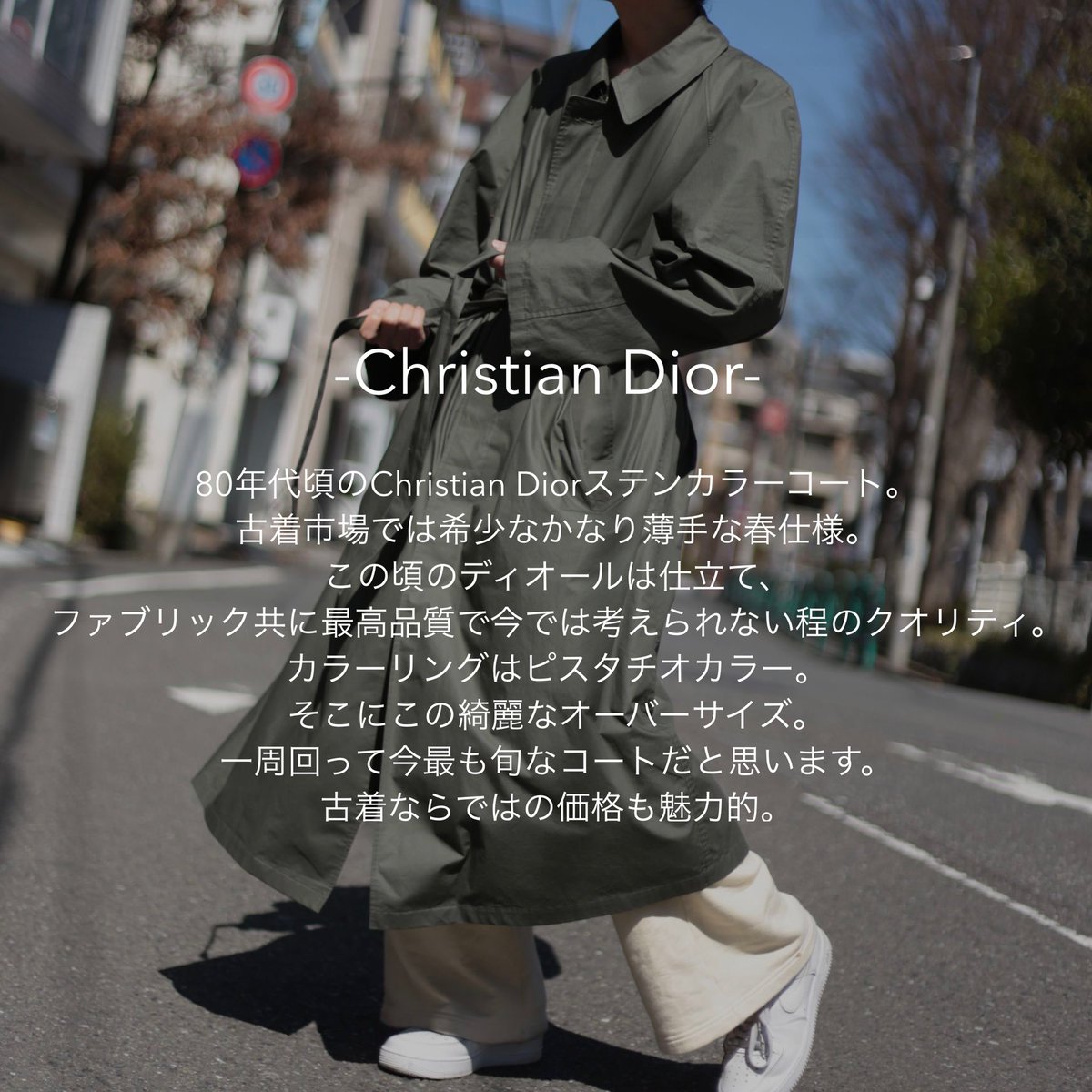 古着】Dior ステンカラーコート bckediri.beacukai.go.id