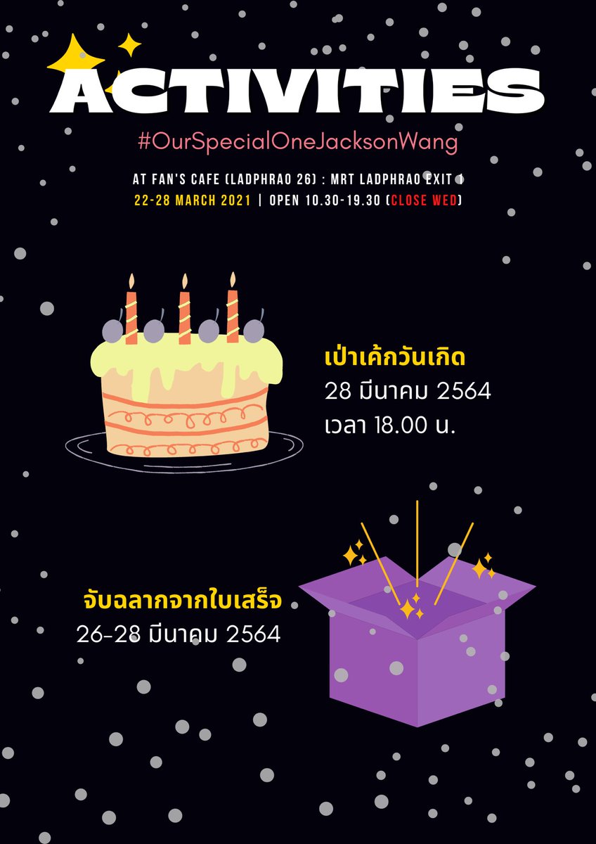 JSProject__'s tweet image. 𝐽𝑎𝑐𝑘𝑠𝑜𝑛 𝑊𝑎𝑛𝑔 𝐵𝑖𝑟𝑡ℎ𝑑𝑎𝑦 𝑃𝑟𝑜𝑗𝑒𝑐𝑡 ♡‧₊˚
📸𝑀𝑖𝑛𝑖 𝐺𝑎𝑙𝑙𝑒𝑟𝑦
𝐴𝑡 𝐹𝑎𝑛’𝑠 𝐶𝑎𝑓𝑒 @fanscafe_bkk
𝑀𝑅𝑇 𝐿𝑎𝑑𝑝𝑟𝑎𝑜 𝐸𝑥𝑖𝑡 1
🗓 22-28 march 2021
🎂 เป่าเค้ก 28/03
🪅จับฉลาก
👑𝐺𝐼𝑉𝐸𝐴𝑊𝐴𝑌
#OurSpecialOneJacksonWang #JacksonWang #GOT7