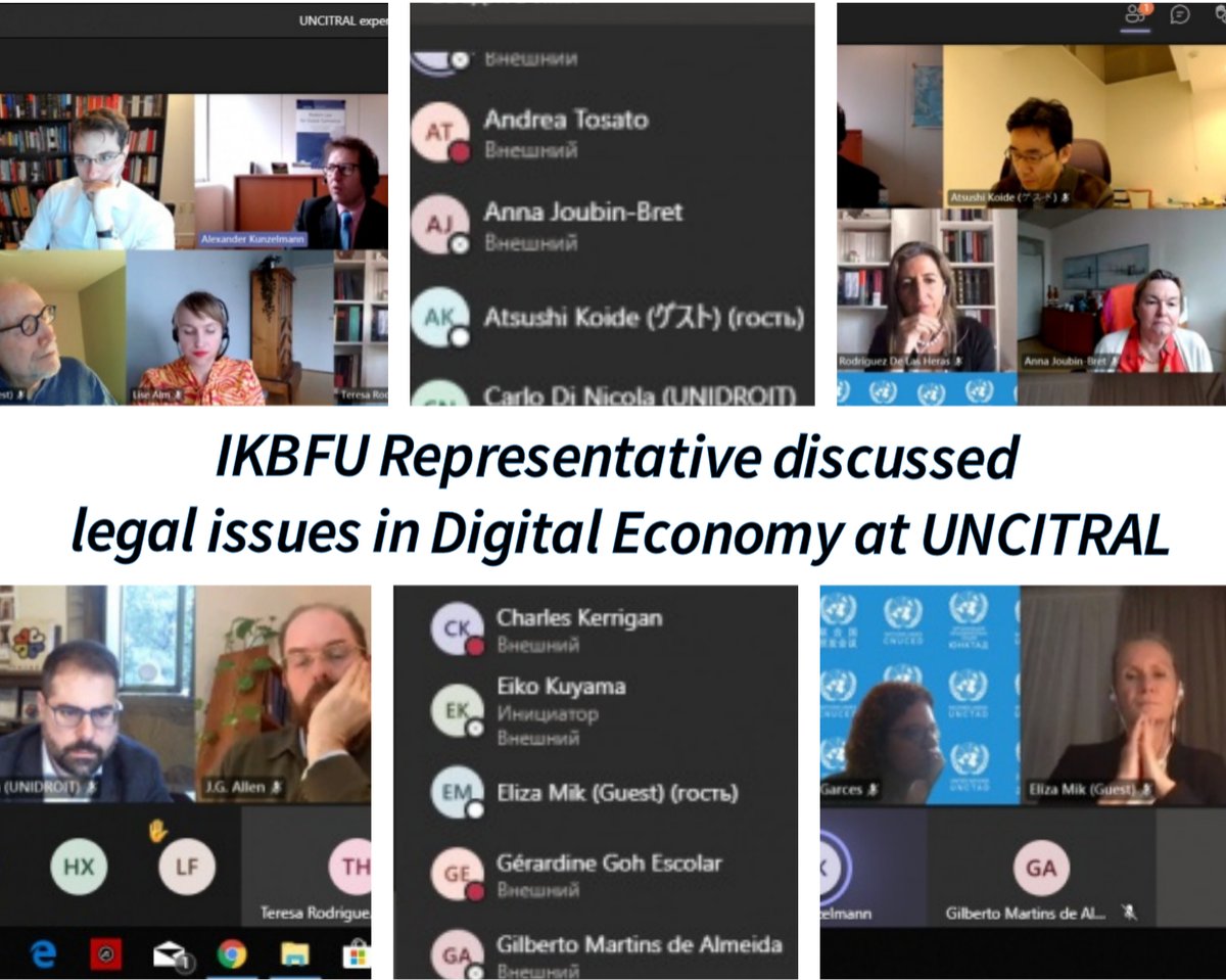 ✏️IKBFU PROFESSOR DISCUSSED LEGAL ISSUES IN DIGITAL ECONOMY WITH UN EXPERTS
United Nations Commission on International Trade Law (UNCITRAL) has held an online meeting devoted to the digital economy. 

Learn more:
eng.kantiana.ru/news-events/ne…