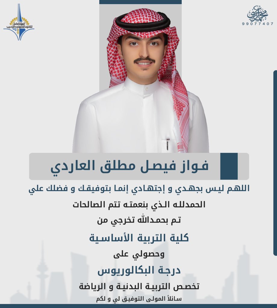 al3ardy20's tweet photo. الحـمـدلله 
اللهم ليس بجهدي واجتهادي ، 
وإنما بتوفيقك وكرمك وفضلك علي🖤 https://t.co/wDKe53tQlz