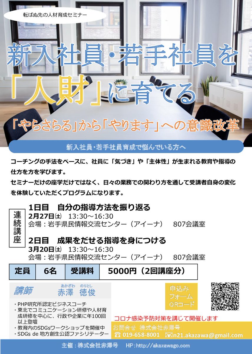 掲載無料 岩手県no 1情報サイト エンジョイいわて Enjoyiwate Twitter 掲載無料 岩手県no 1情報サイト エンジョイいわて Enjoyiwate Twitter