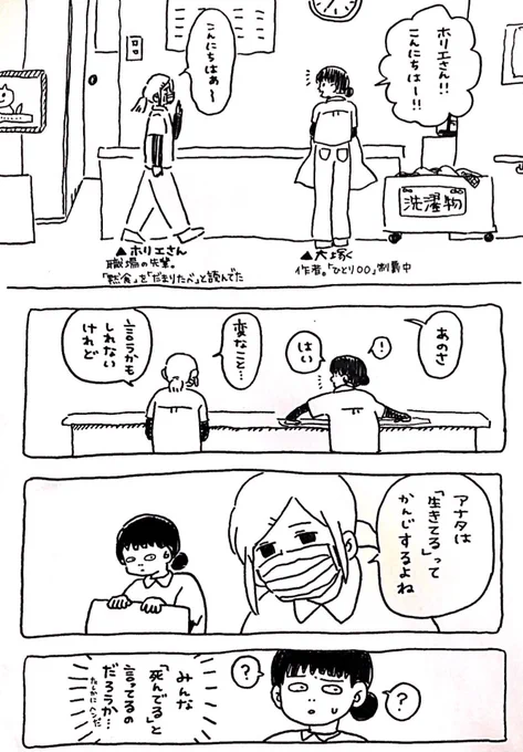 勢いで描いたホリエさん漫画。
いつも持ち歩くし歯医者でもこの手帳出しながら予約入れると伝えるとのけぞって笑っていらっしゃった。
#今日のホリエさん 