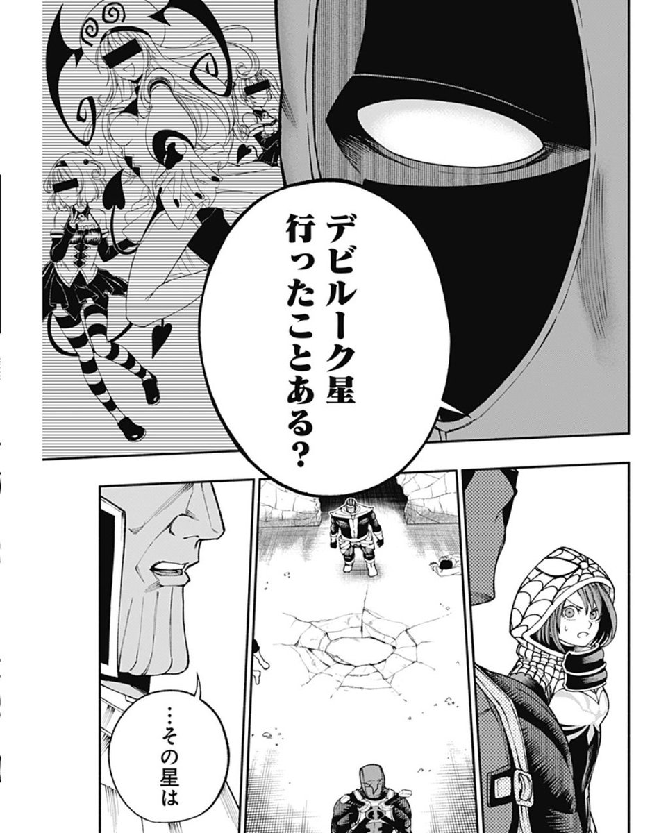 ジャンプ の デッドプール 第八話で 初見の人でも コイツは絶対許せねぇ と思う悪行が行われていた事が判明する ネタバレ注意 Togetter