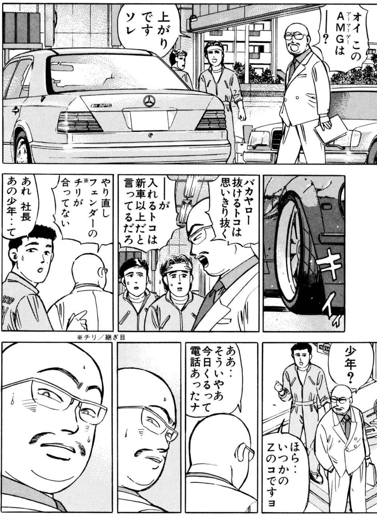 ぼうくん ケイ編は湾岸サーガの序盤のクライマックスであり この時点で既に主人公のアキオとレイナが首都高ランナーとしてトップクラスになってしまう と同時に マサキ編での大田に続いてこれまで端役だった山本がエンジニアとして本気を出し