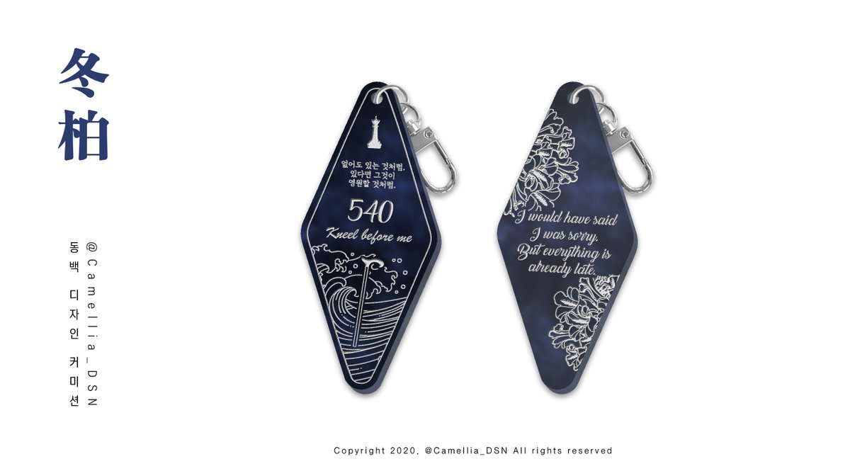 동백디자인 포트폴리오

<내게 복종하세요> - 견우 자개 호텔키링 디자인&amp;칼선 커미션

 #굿즈도안 #굿즈디자인 #디자인커미션 #도안제작 #호텔키링 #키링디자인 #키링도안 #키링커미션 #커미션 #내게복종하세요 #내복종 #견우