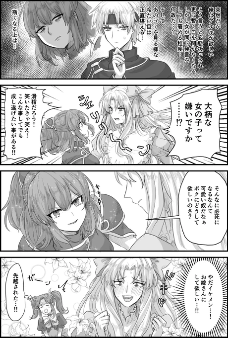 実はシェリアルも用意していました… 