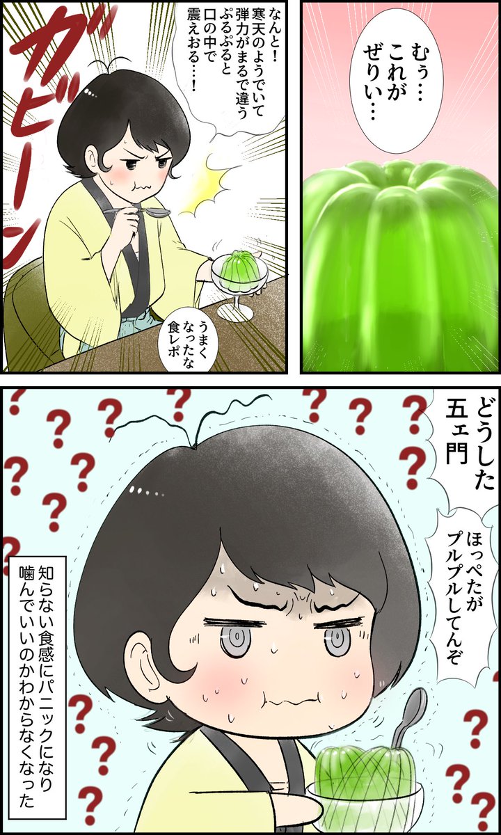 ごえもんを描くアカウント Auf Twitter ましまろリクエスト 5期デフォルメごえさんでゼリーを食べるイラスト おしゃれかわいい系のイラストがご希望だったらスミマセン ごえもんを描くアカウント Auf Twitter ましまろリクエスト 5期デフォルメごえさんでゼリーを食べるイラスト おしゃれかわいい系のイラストがご希望だったらスミマセン