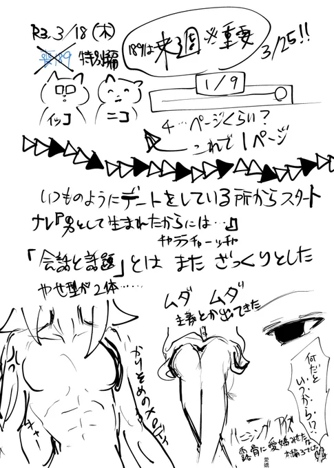 ほいさっさ
わたモテ 《アプリ最新回》感想注意
喪189は来週らしいっすよ 
