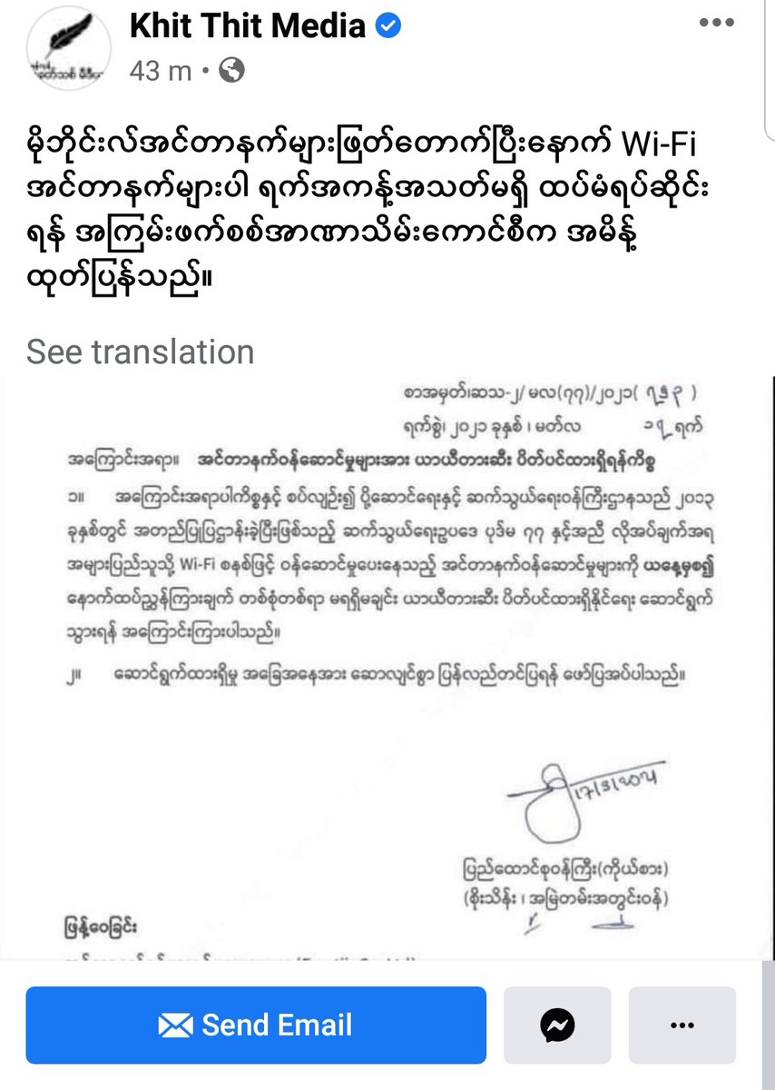 MayWongST's tweet photo. Unable to verify independently but #Myanmar media reporting that WiFi internet services will now likely be cut from March 18. Since Mar 15, mobile data services have already been very bad, almost non-existent. Internet also banned nightly for 1 month now #WhatsHappeningInMyanmar https://t.co/h01fvsWL1u
