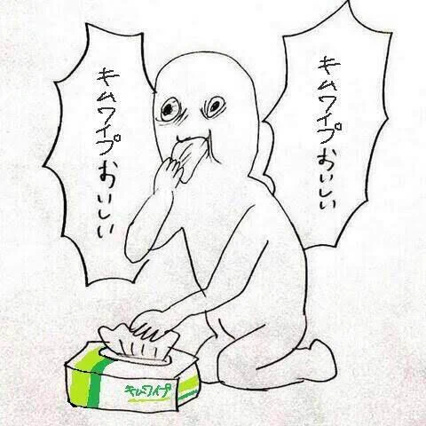 キムワイプがトレンドに載ってるのにあの狂気のイラストをあまり見かけない…これが時代か… 