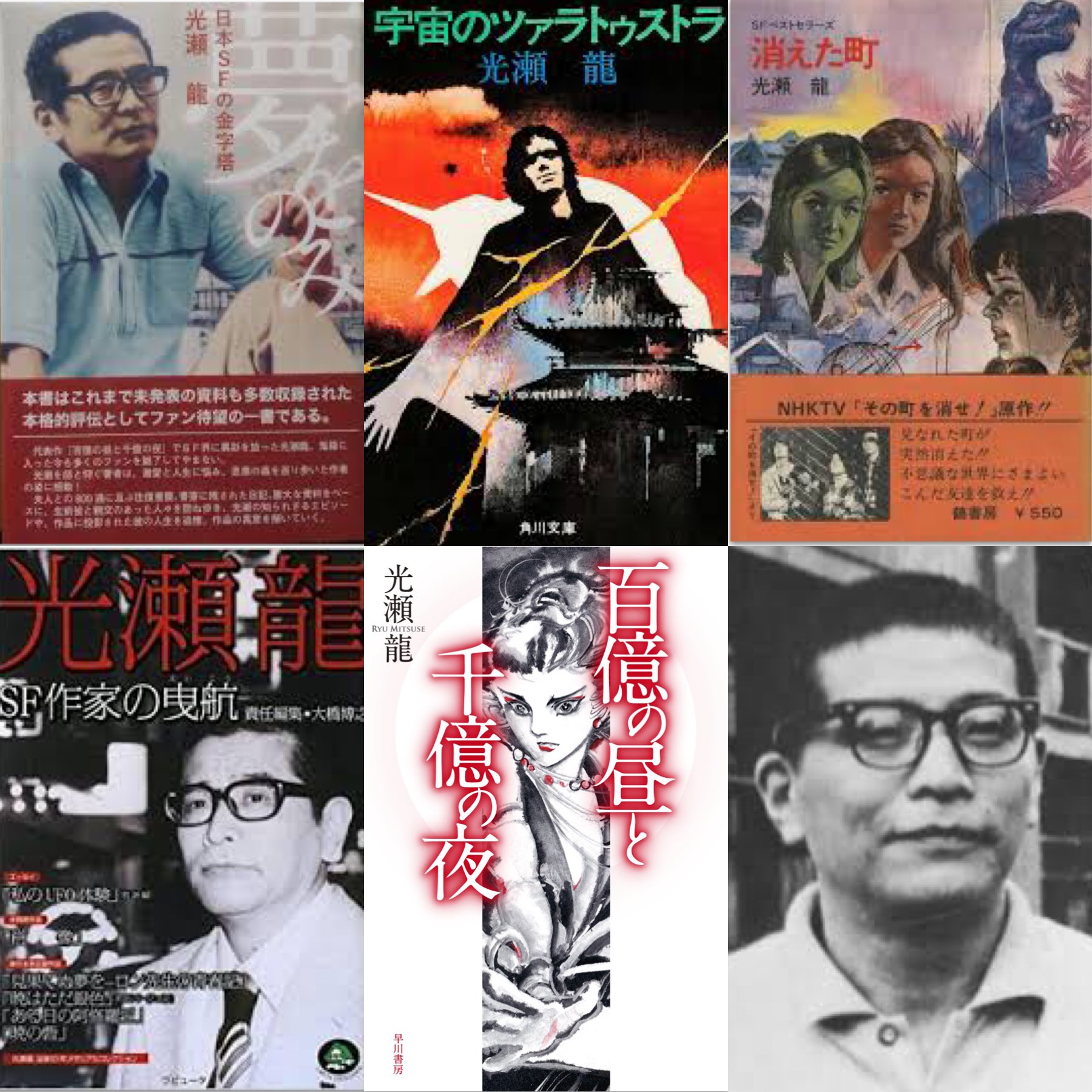 ご予約品 消えた町 光瀬龍 agapeeurope.org