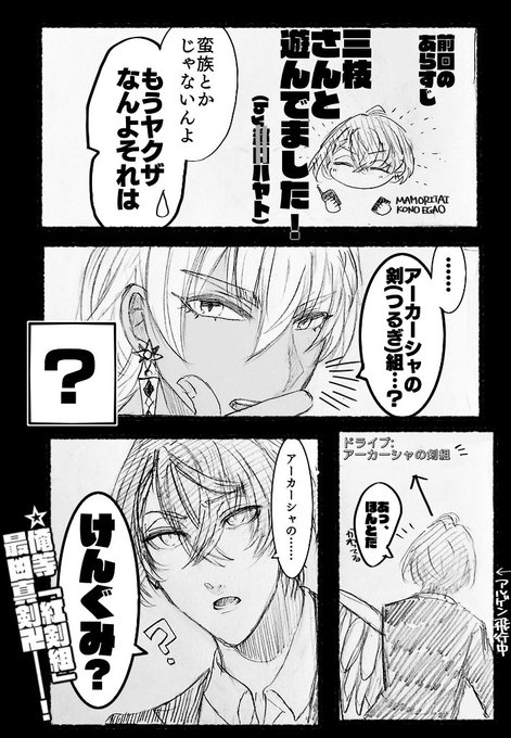 なおこの後「アーカーシャの剣」に戻った模様 
元配信https://t.co/Mc2hiAc2CC(イブラヒム) https://t.co/Mc2hiAc2CC(加賀美)
#絵ブラヒム
#加画美 